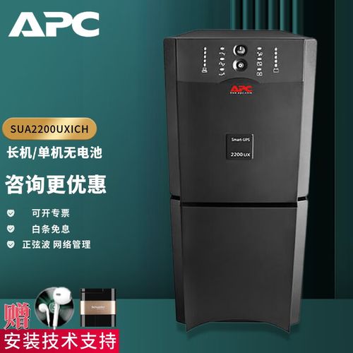 施耐德SUA2200UXICH UPS电源深度解析 企业办公与服务器的可靠电力保障